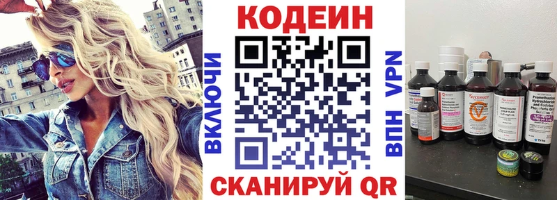 цены наркотик  OMG ONION  Кодеин Purple Drank  Красноуральск 