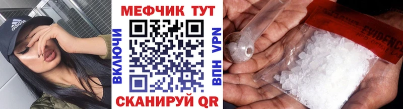 МЕФ мяу мяу  Красноуральск 