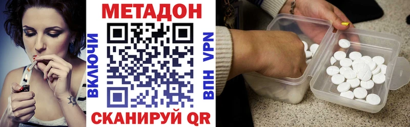 МЕТАДОН VHQ Красноуральск